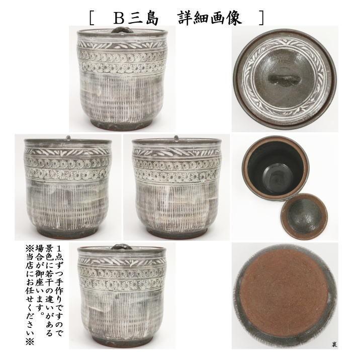 茶道具 水指 青磁雲鶴又は三島又は高取焼 中村与平作 高取焼き 共蓋