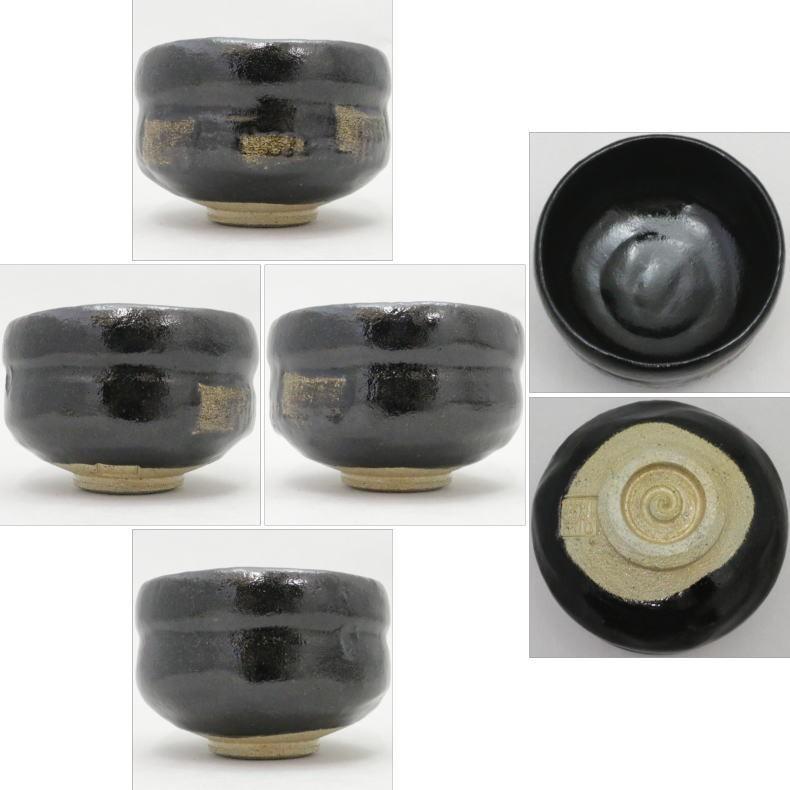 茶道具 抹茶茶碗 上 黒楽茶碗又は赤楽茶碗 胴締め 角印 佐々木松楽作