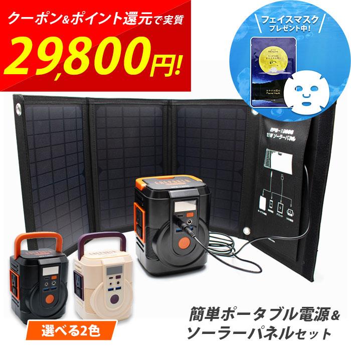 大容量 高輝度ライト ポータブル電源 8064WH252000m ソーラー光