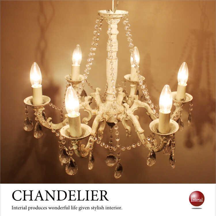 シャンデリア シャビーシック シャンデリア おしゃれ 白 ホワイト