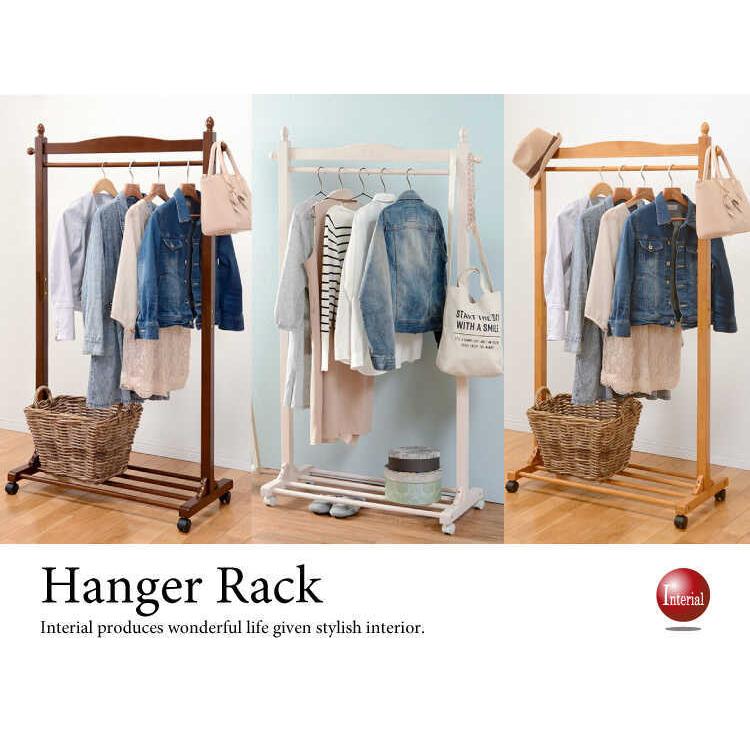 ハンガーラック ラック 衣類収納 おしゃれ 木製 シンプル ブラウン
