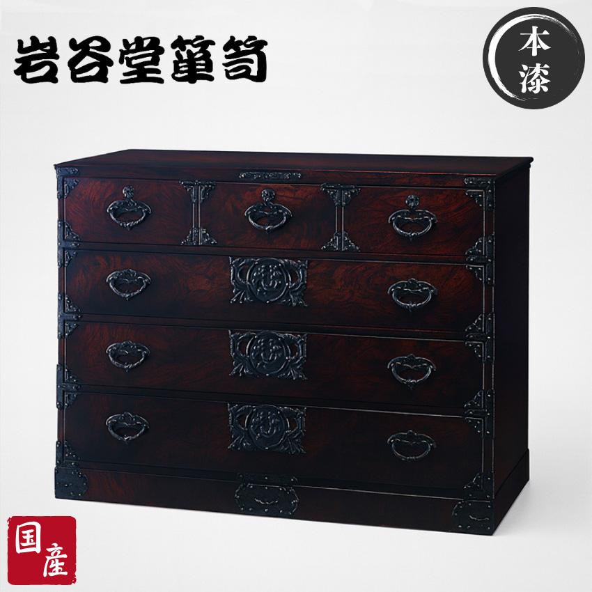 岩谷堂箪笥 チェスト 木製 無垢 リビングチェスト 和風 和室 整理