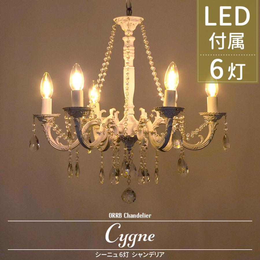 nyua＊シャンデリア 6灯 インテリア アンティーク ビンテージ