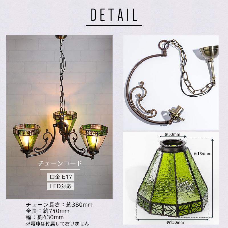 ペンダントライト 3灯 ステンドグラス ガラス アンティーク 天井照明