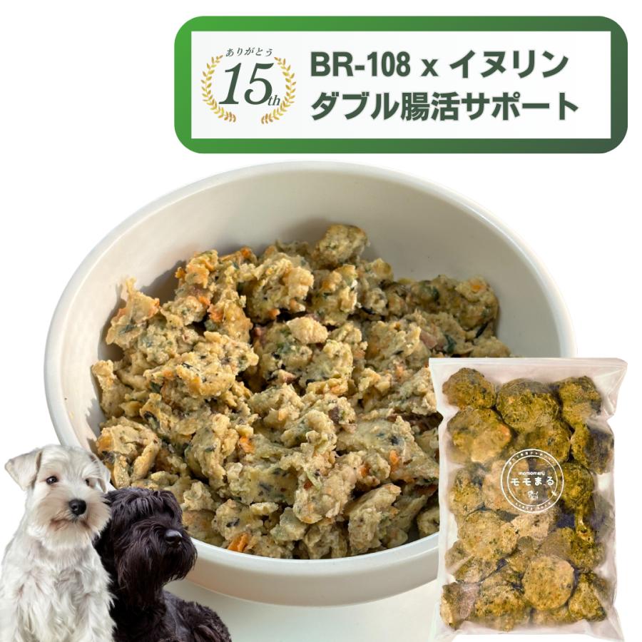 モモまる 900g 無添加 国産 手作りドッグフード 総合栄養食 腸活