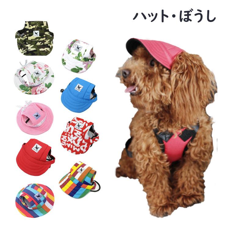 犬 猫 小型犬 キャップ TAIL UP 帽子 ハット かぶりもの おでかけ