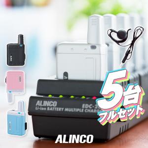 ALINCO（アルインコ） DJ-PX5 5台フルセット 特定小電力
