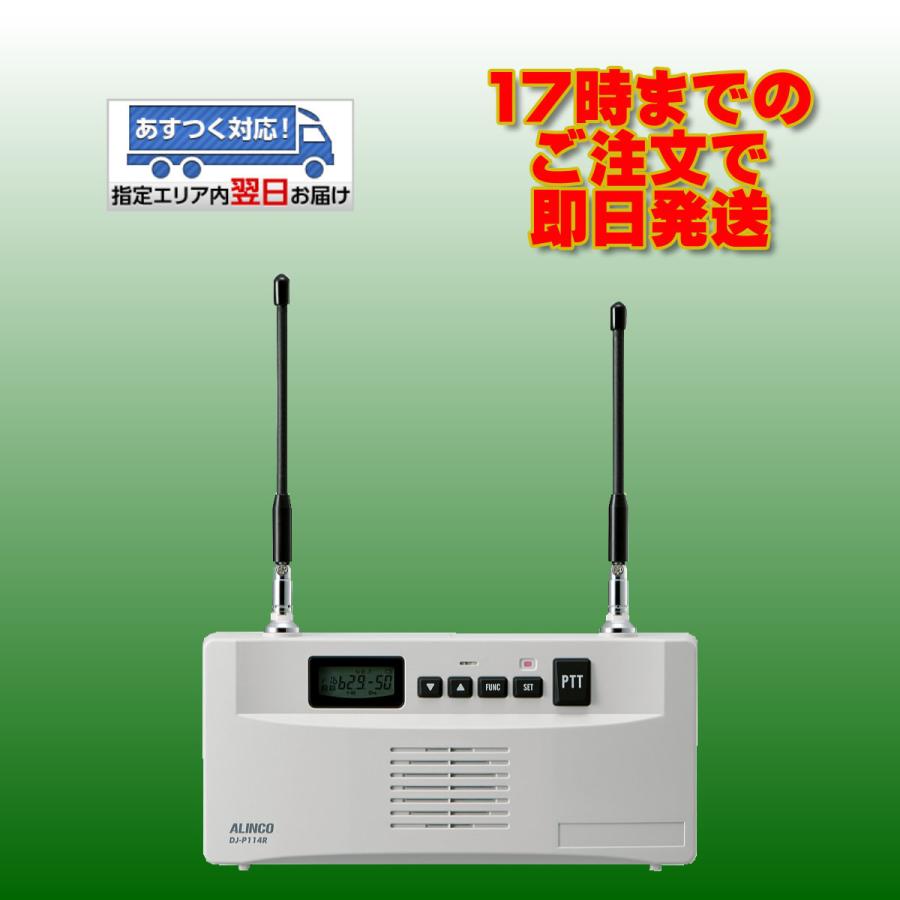 FTR-400 特定小電力トランシーバー無線中継器／売り切りSALE 特定小