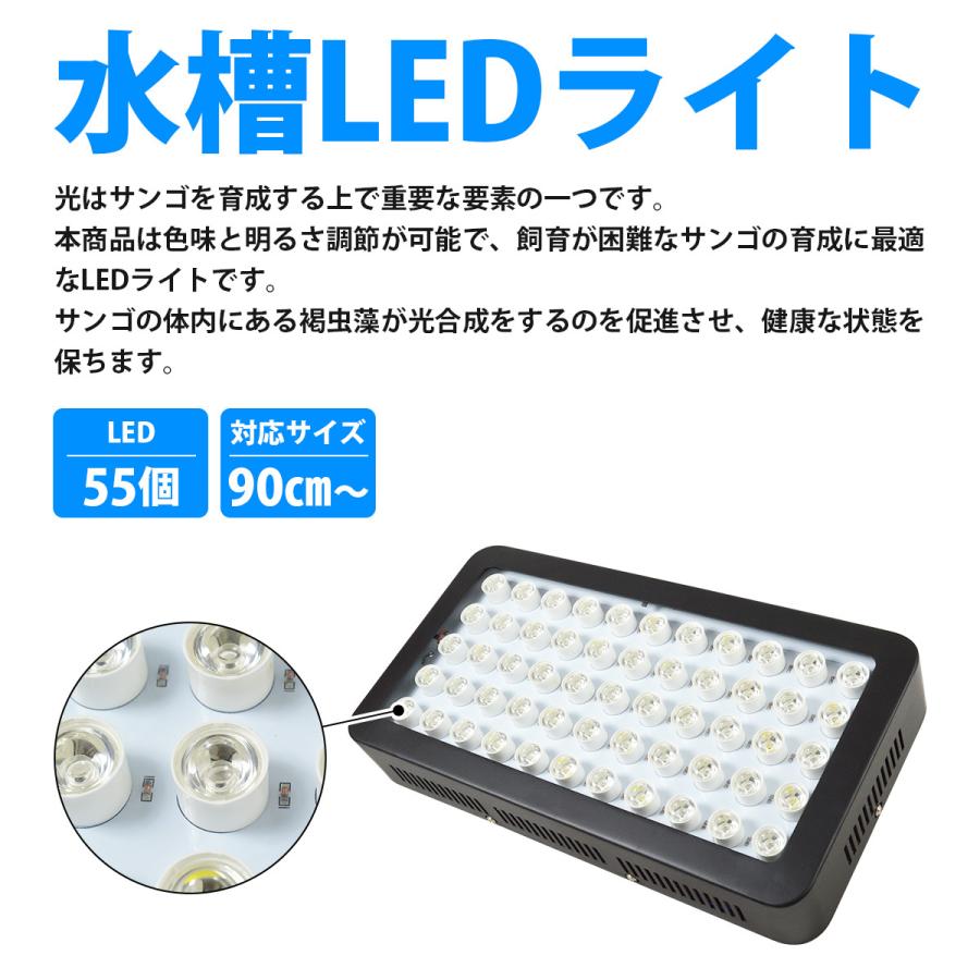 海水魚 サンゴ水槽用 120W LED照明 LEDライト プレート型 フル