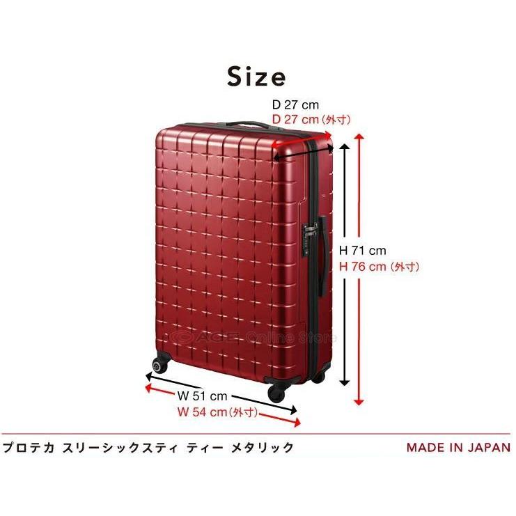 ProtecA エース プロテカ 02934 360T メタリック スーツケース 86