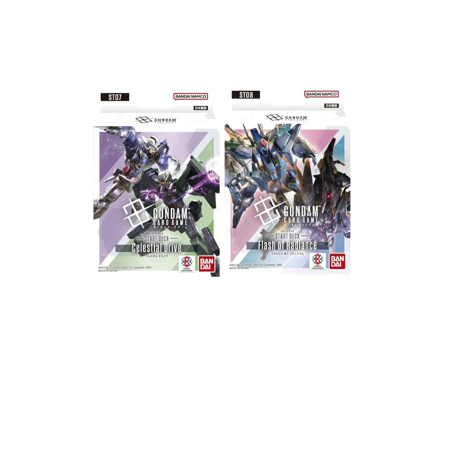 ガンダムカードゲーム スタートデッキ ST07 ST08 各3個 計6個セット