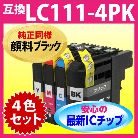 MyMio ブラザー LC111-4PK 4色セット〔純正同様 顔料ブラック