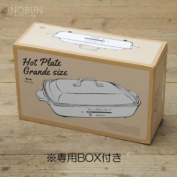 BRUNO（ブルーノ） ホットプレート たこ焼きプレート付き グランデ