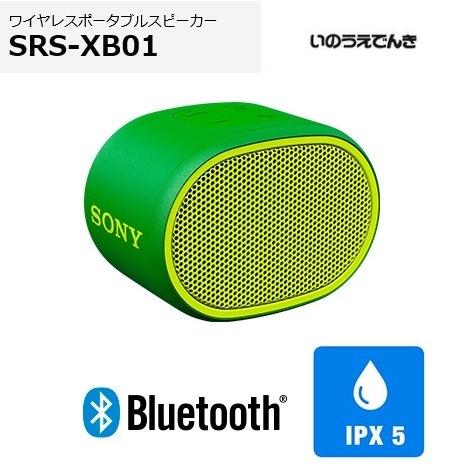 SONY（ソニー） ワイヤレスポータブルスピーカー SRS-XB01 (G