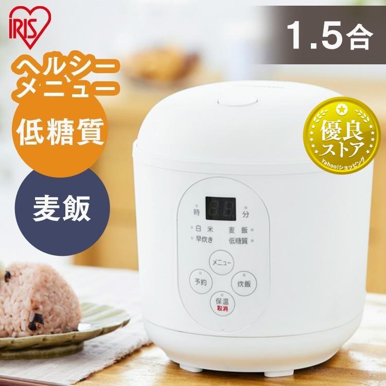 IRIS OHYAMA（アイリスオーヤマ） 炊飯器 一人暮らし用 1.5合 ライス