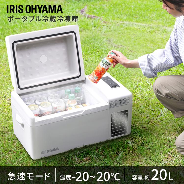 値下げ】車載ポータブル温•冷蔵庫 20L モビクール 家庭用専用