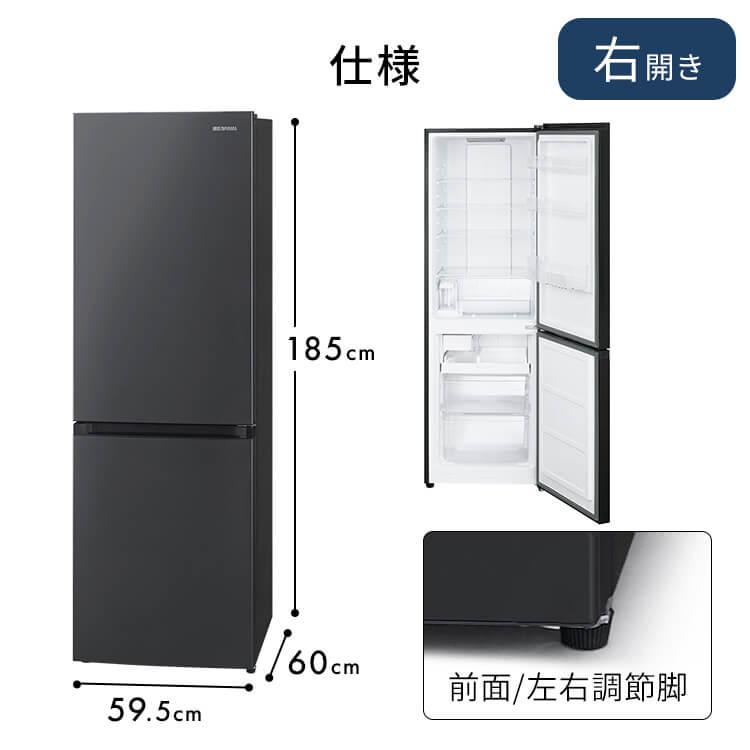 IRIS OHYAMA（アイリスオーヤマ） 冷蔵庫 大型 スリム 急速冷凍 2ドア