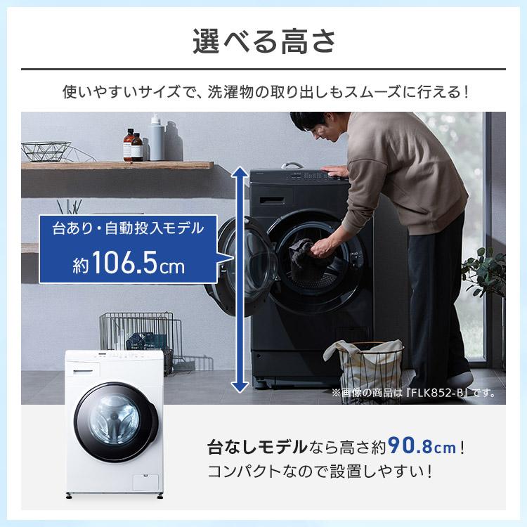 IRIS OHYAMA（アイリスオーヤマ） 洗濯機 ドラム式 8kg 8キロ アイリス