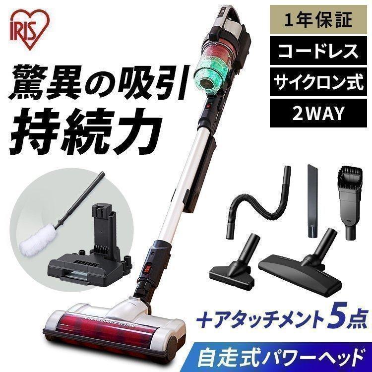 IRIS OHYAMA（アイリスオーヤマ） 掃除機 充電式サイクロンスティック
