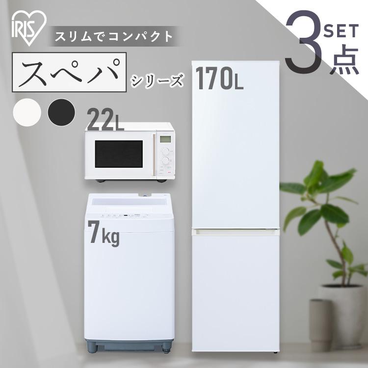 都内23区配送無料✨家電3点セット ハイセンス ヤマダ電機 アイリス 美