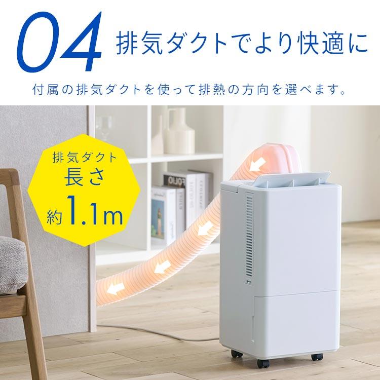 IRIS OHYAMA（アイリスオーヤマ） スポットクーラー コンパクト