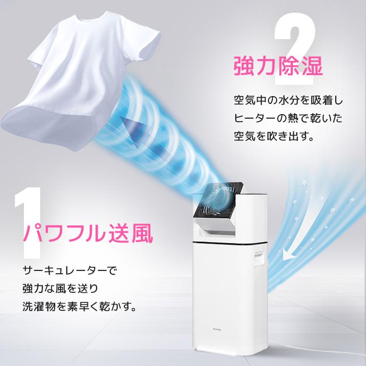 IRIS OHYAMA（アイリスオーヤマ） 除湿機 衣類乾燥 小型 家庭用 静音