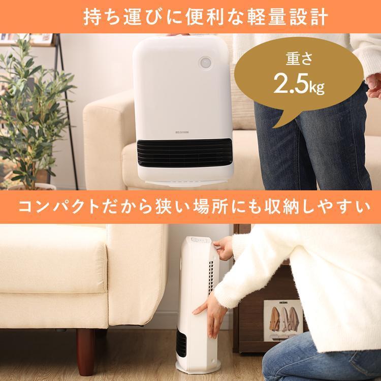 IRIS OHYAMA（アイリスオーヤマ） セラミックヒーター 人感センサー 大