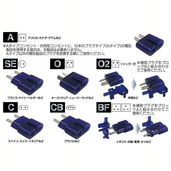 プラグ クリア ブルー 海外用変換プラグ サスケ ミニ ケース付 NTI-610