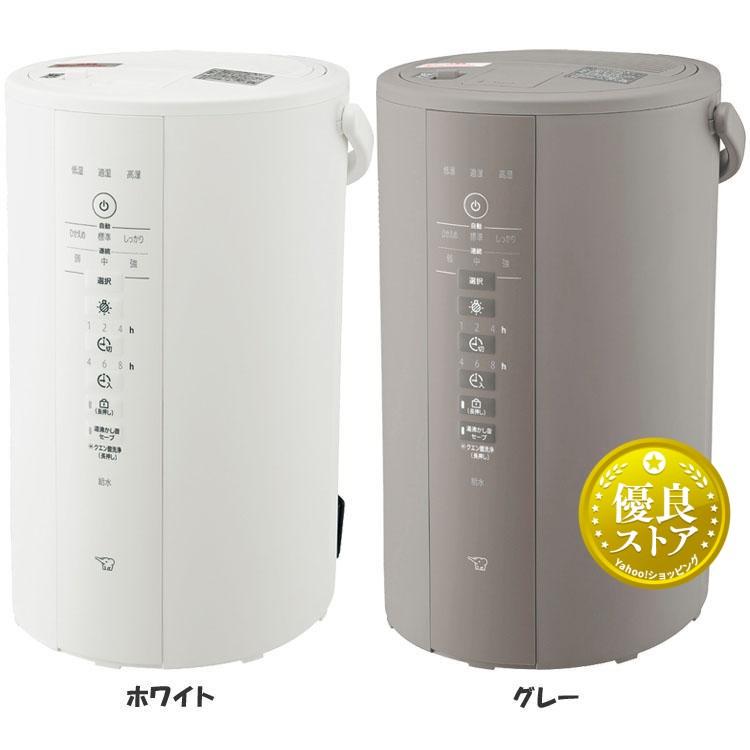 象印スチーム式加湿器 EE-RP50-WA ZOJIRUSHI 象印 ZOJIRUSHI スチーム