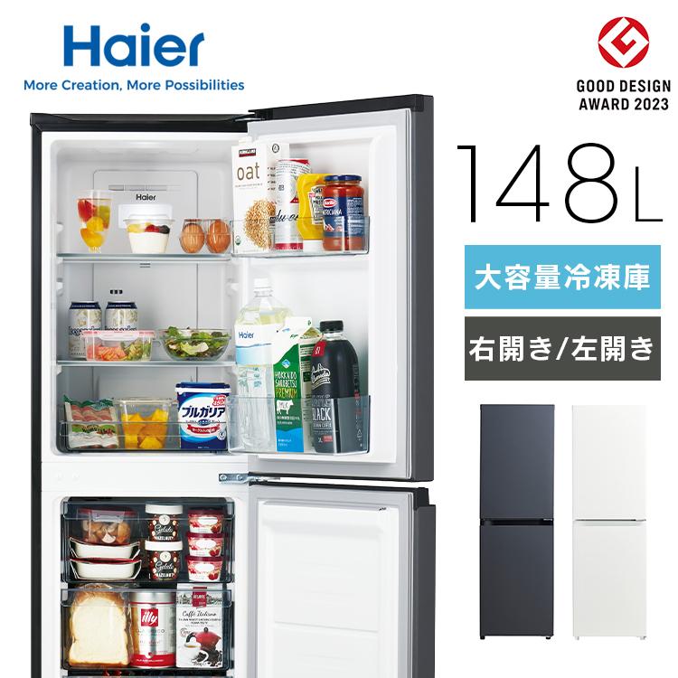 24927 一人暮らし2D冷蔵庫 Haier 2022年製 148L 24927 一人暮らし2D