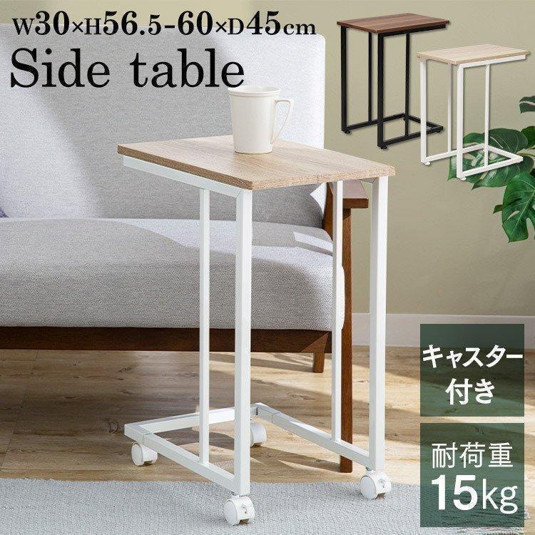manikoさま専用】北欧デザイン 木製 サイドテーブル キャスター③付き