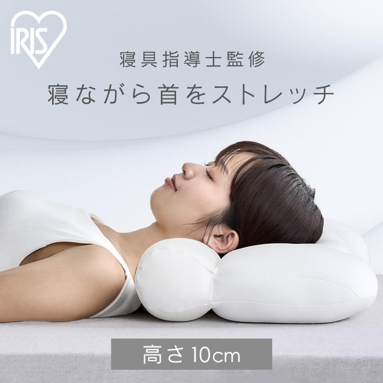 IRIS OHYAMA（アイリスオーヤマ） 枕 ストレートネック 肩こり まくら