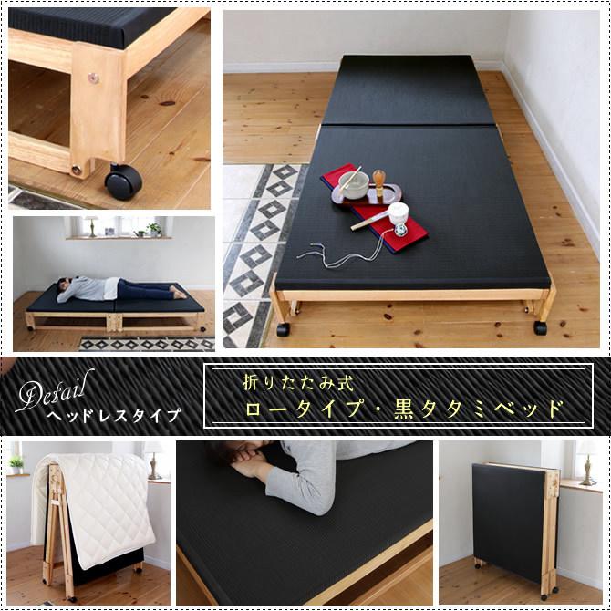 中居木工 炭入り折りたたみベッド畳 ロータイプ ワイドシングル 中居
