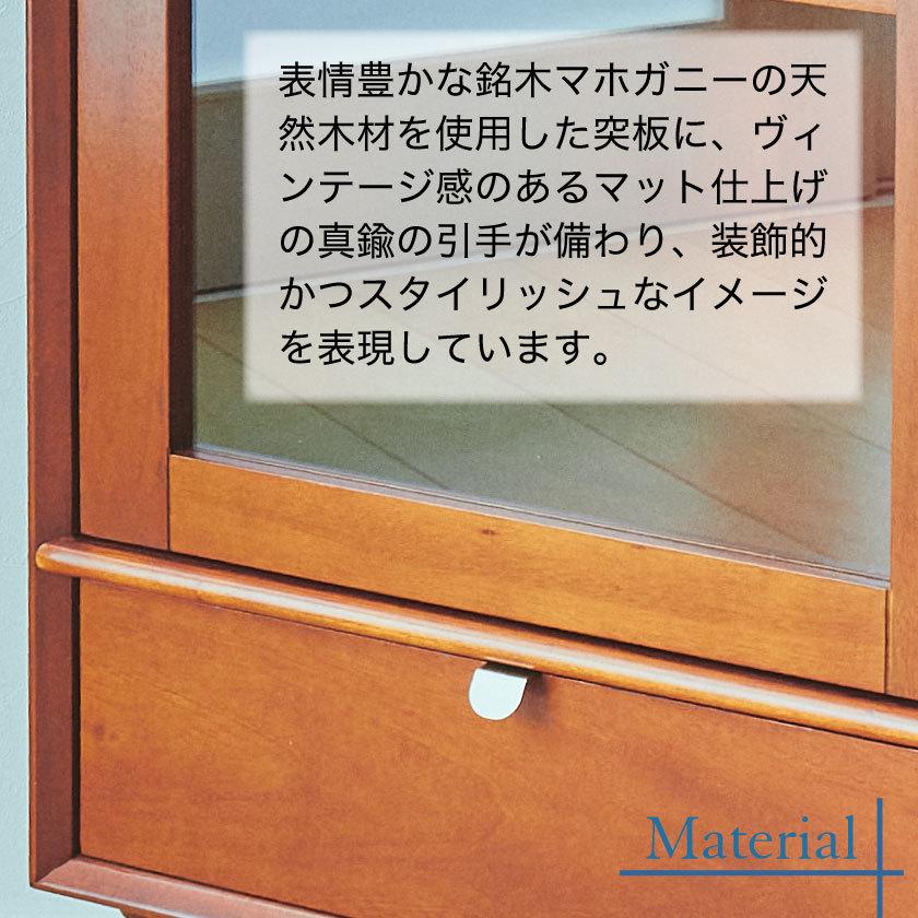 ガラスキャビネット 幅51cm マホガニー エンジ 引き出し 扉付き 脚付き