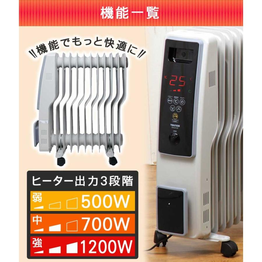 オイルヒーター S型 11枚フィン デジタル表示 1200W 700W 500W 室温