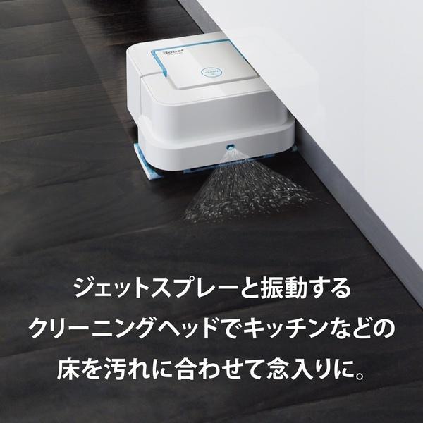 ブラーバ 床拭きロボット Braava jet(ブラーバ ジェット) 250 ホワイト