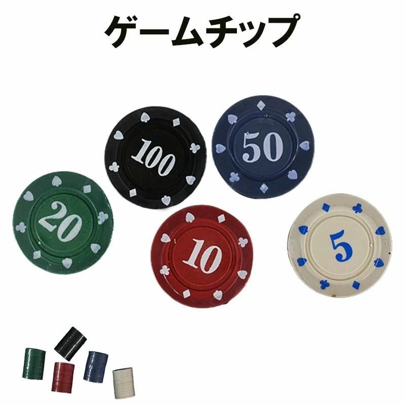 送料無料 カジノ チップ カジノチップ ポーカーチップ 100枚