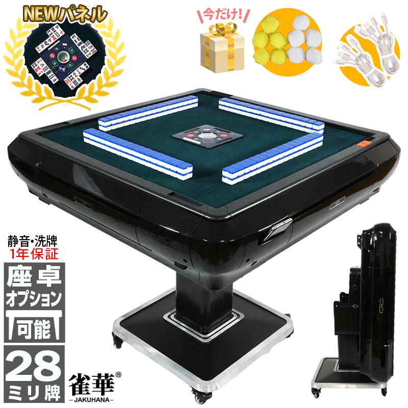 全自動麻雀卓 家庭用 折りたたみ 麻雀卓 全自動卓33mm ゴールド2127 新品】