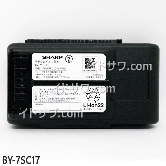 シャープ☆掃除機☆EC-HR7-T☆2022年製☆バッテリーの状態