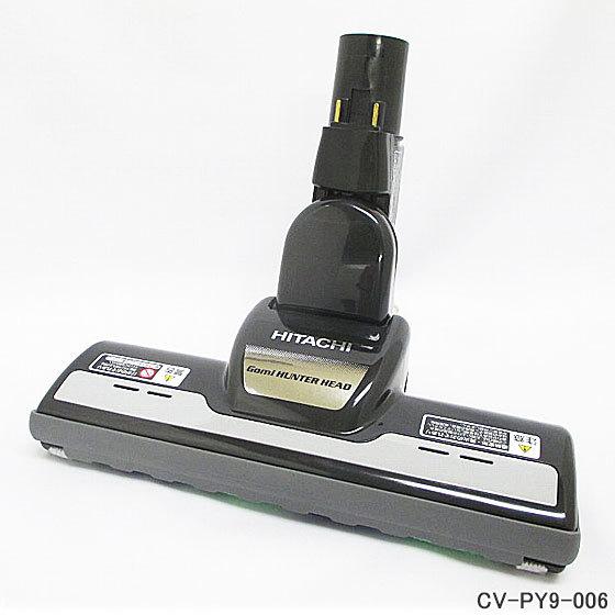 希少色 CV-SP900H 日立 掃除機 D-AP51 ヘッド シルバー 中古 希少色 CV