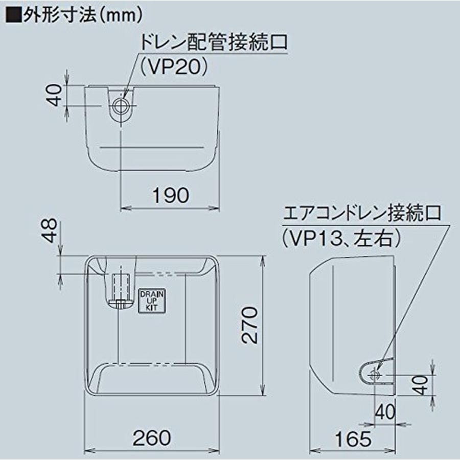 K-KDU573KS]オーケー器材 ドレンアップキット : 家store - 通販