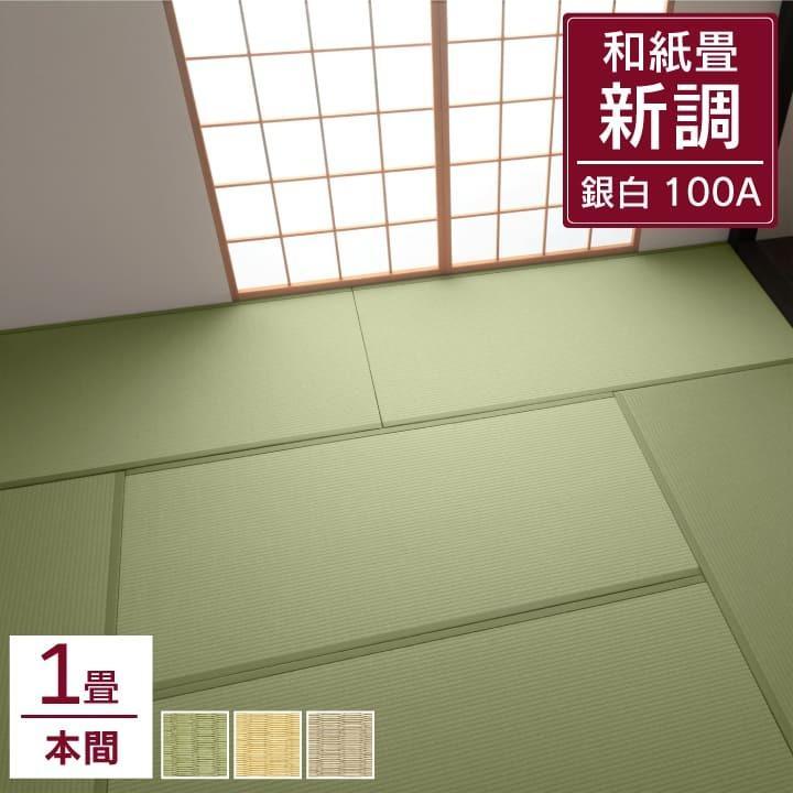 和紙畳表de門松 畳deミニ門松キット(1個) キット 和をん 通販 12829687