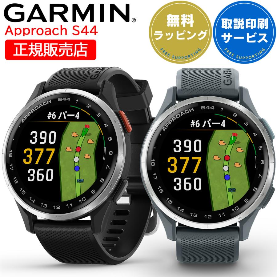 Approach ゴルフウォッチ ガーミン GARMIN S44 GPSスポーツウォッチ