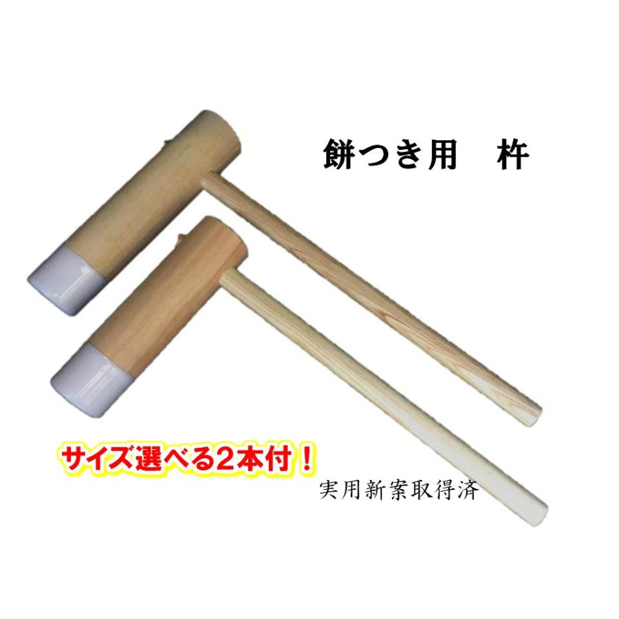 餅つき用プラスチック製臼(2升半用)+ハイブリッド杵2本付 うす きね