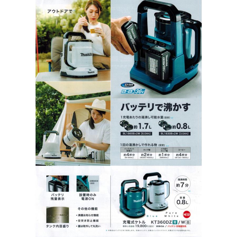 マキタ makita 充電式 ケトル KT360DZ 青 本体のみ 工事 現場 カップ