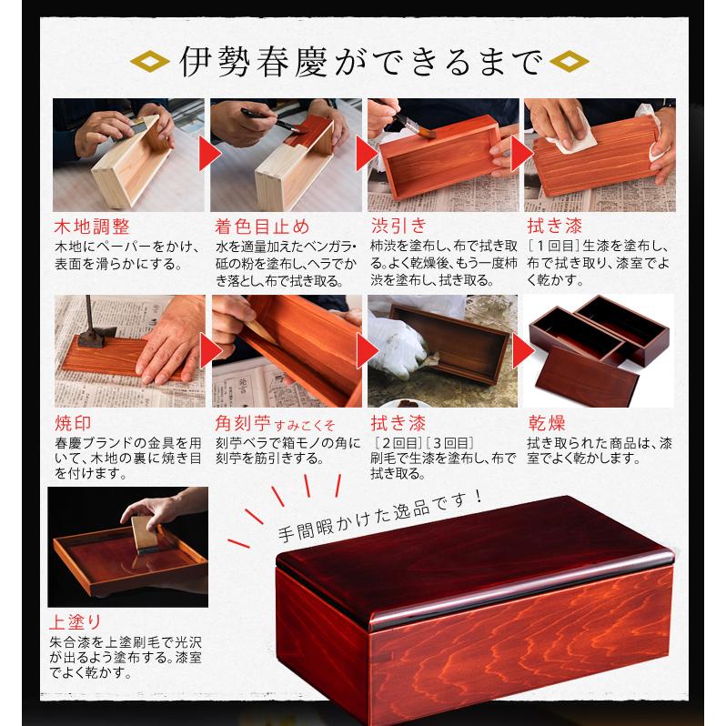 三段弁当箱 伊勢春慶 三重県 伊勢 お土産 漆器 漆塗り お弁当箱 木製
