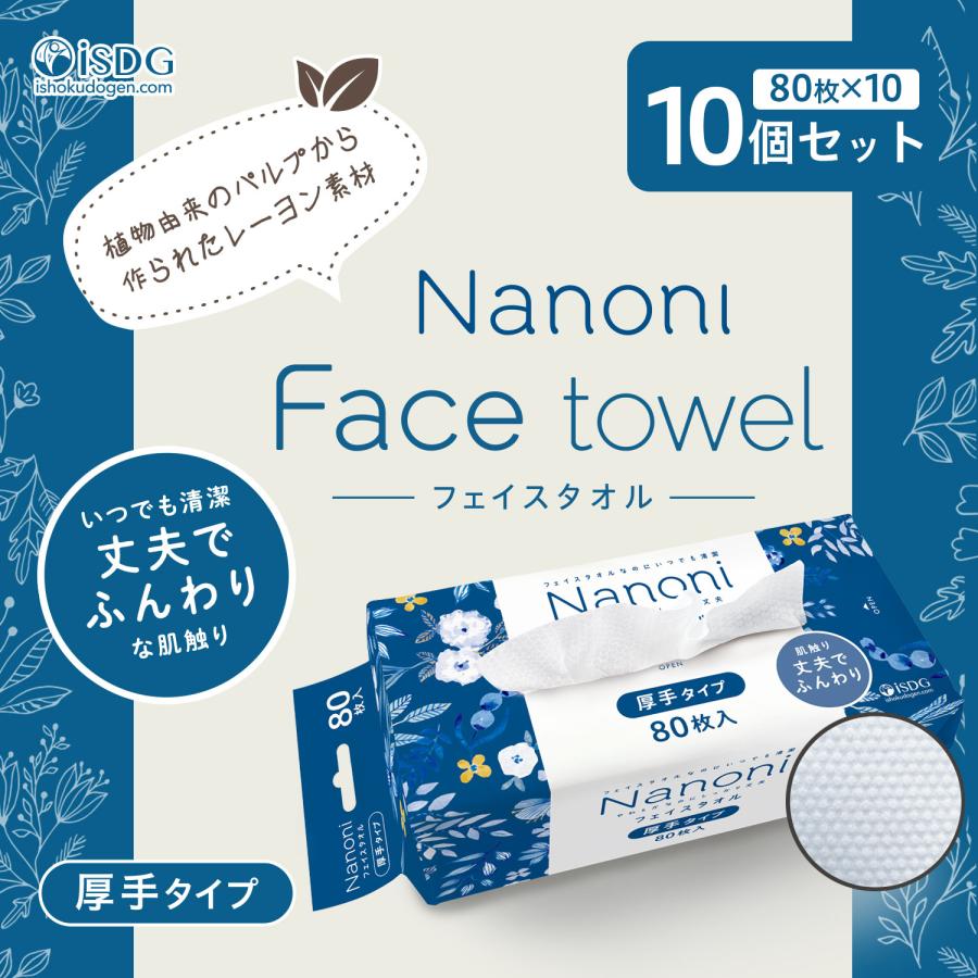 送料無料】まとめ買い いつでも清潔 Face towel フェイスタオル 厚手
