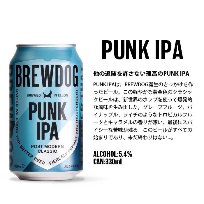 ビール イギリス BREW DOG ブリュードッグ 定番品 3種12本 飲み比べ