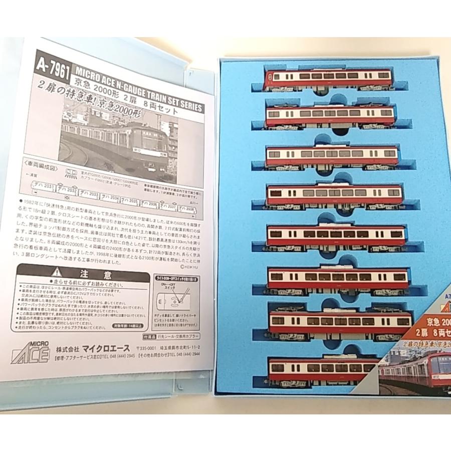 マイクロエース A7961 京急2000形 2扉 8両セット MICROACE Nゲージ