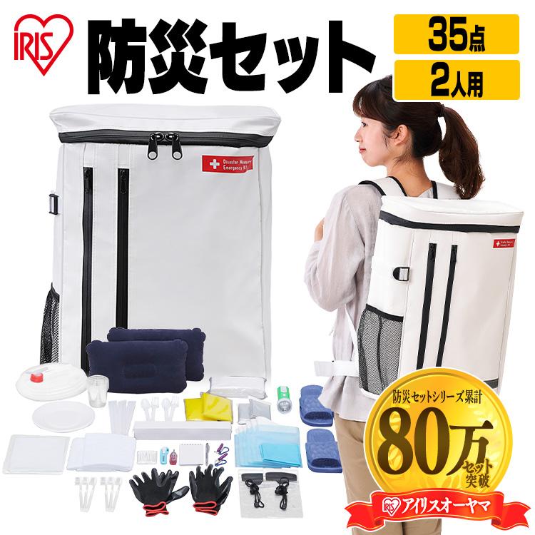 IRIS OHYAMA（アイリスオーヤマ） 防災グッズ セット 防災リュック